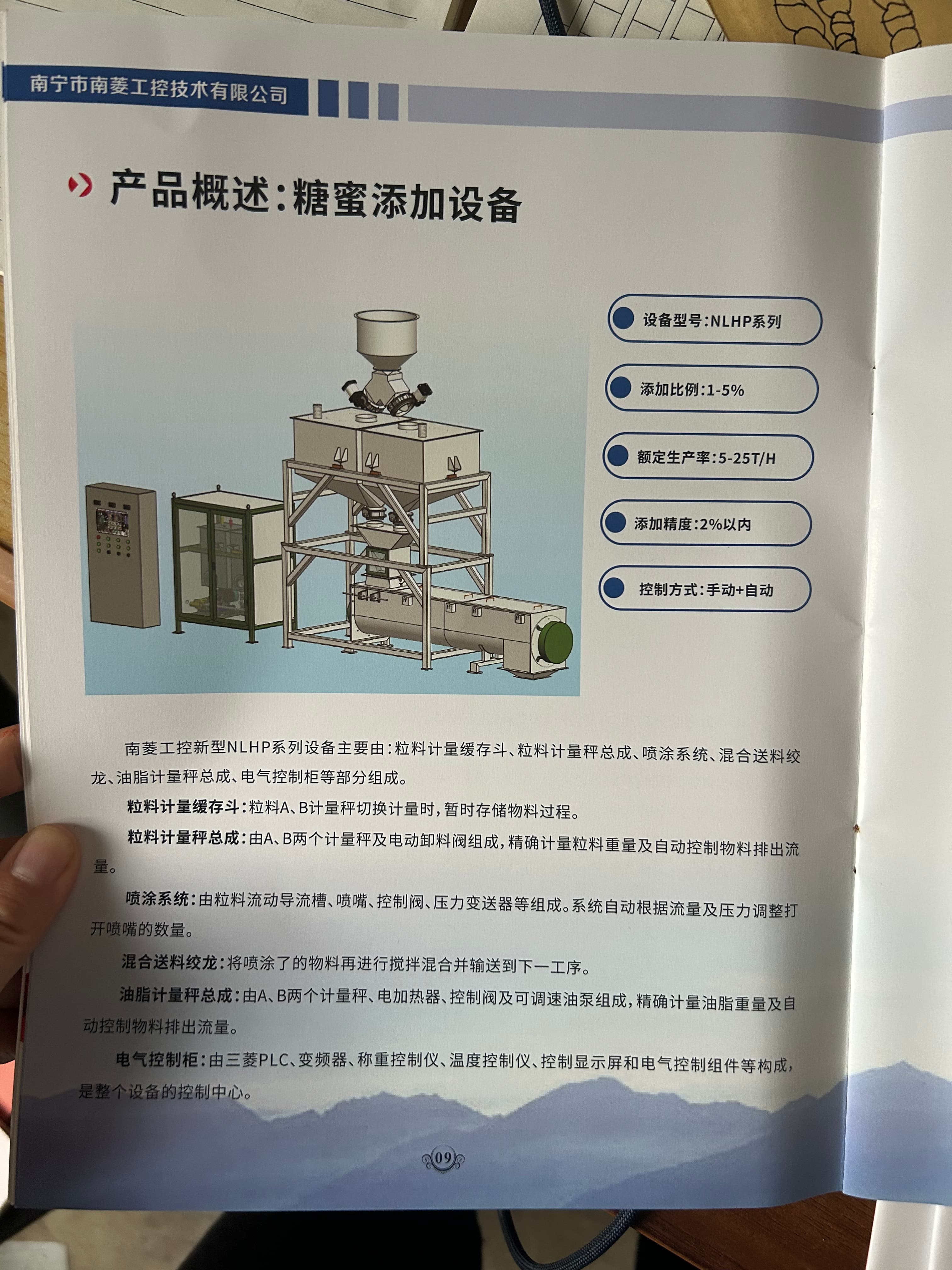 Automatic Molasses Dosing System