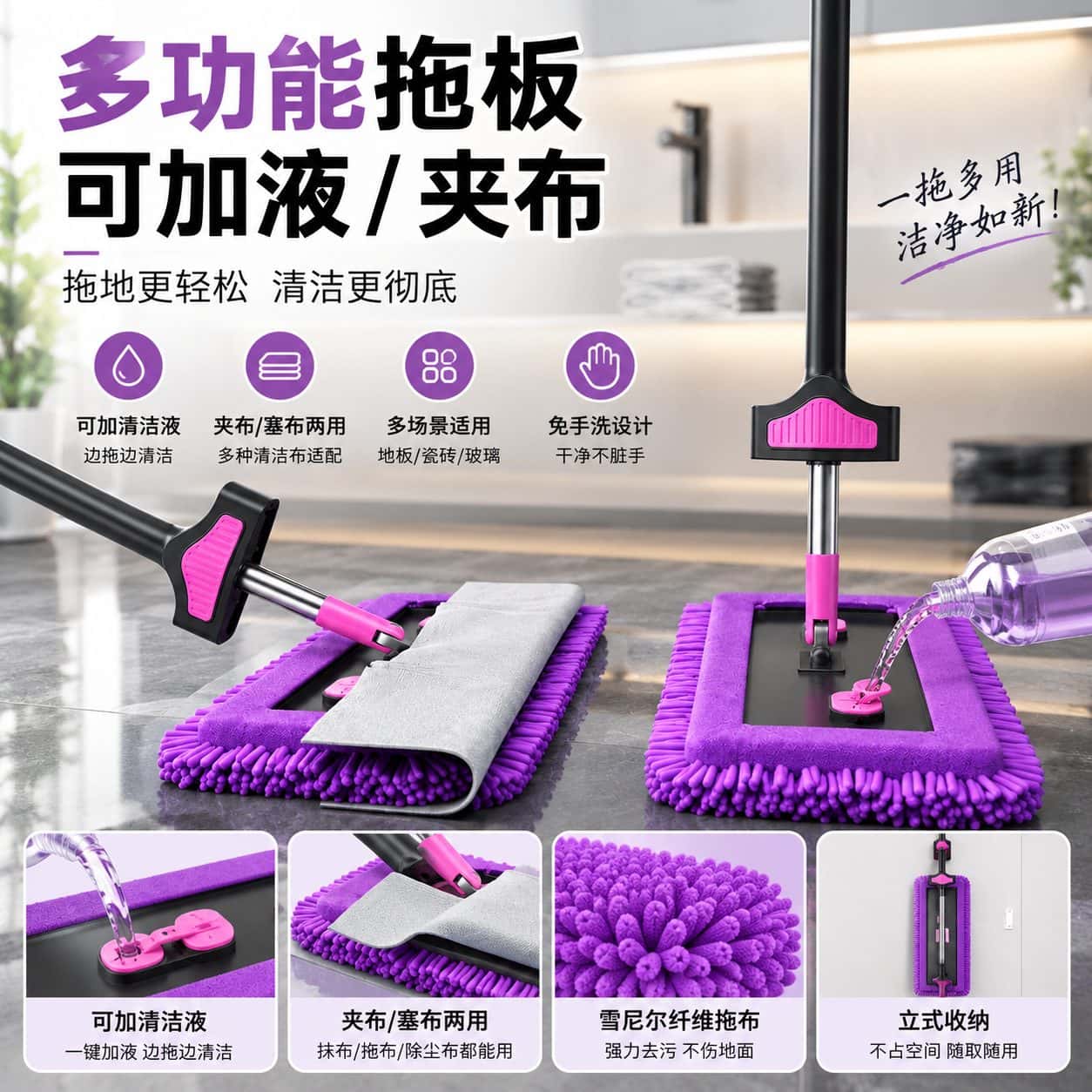 Mops · Overstock